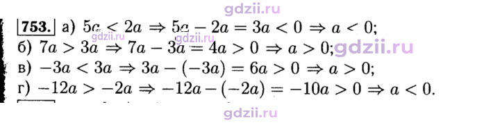 Скан решения номера 753
