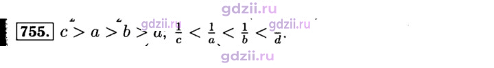 Скан решения номера 755