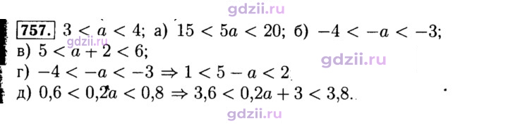 Скан решения номера 757
