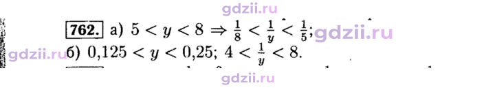 Скан решения номера 762