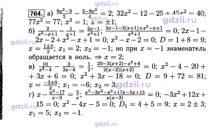 Скан решения номера 764