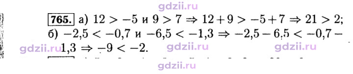 Скан решения номера 765