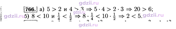 Скан решения номера 766
