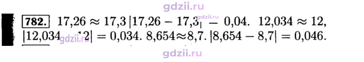 Скан решения номера 782