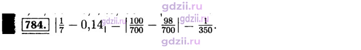 Скан решения номера 784