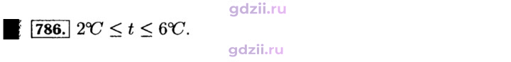 Скан решения номера 786