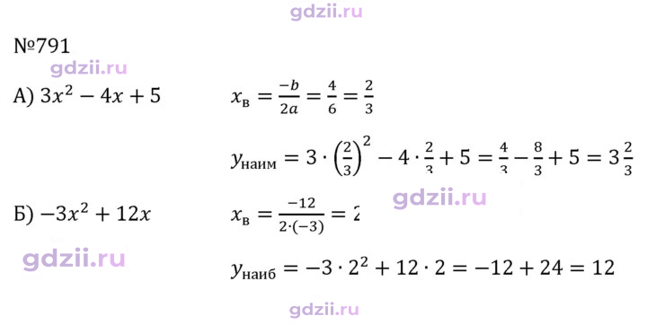 Скан решения номера 791