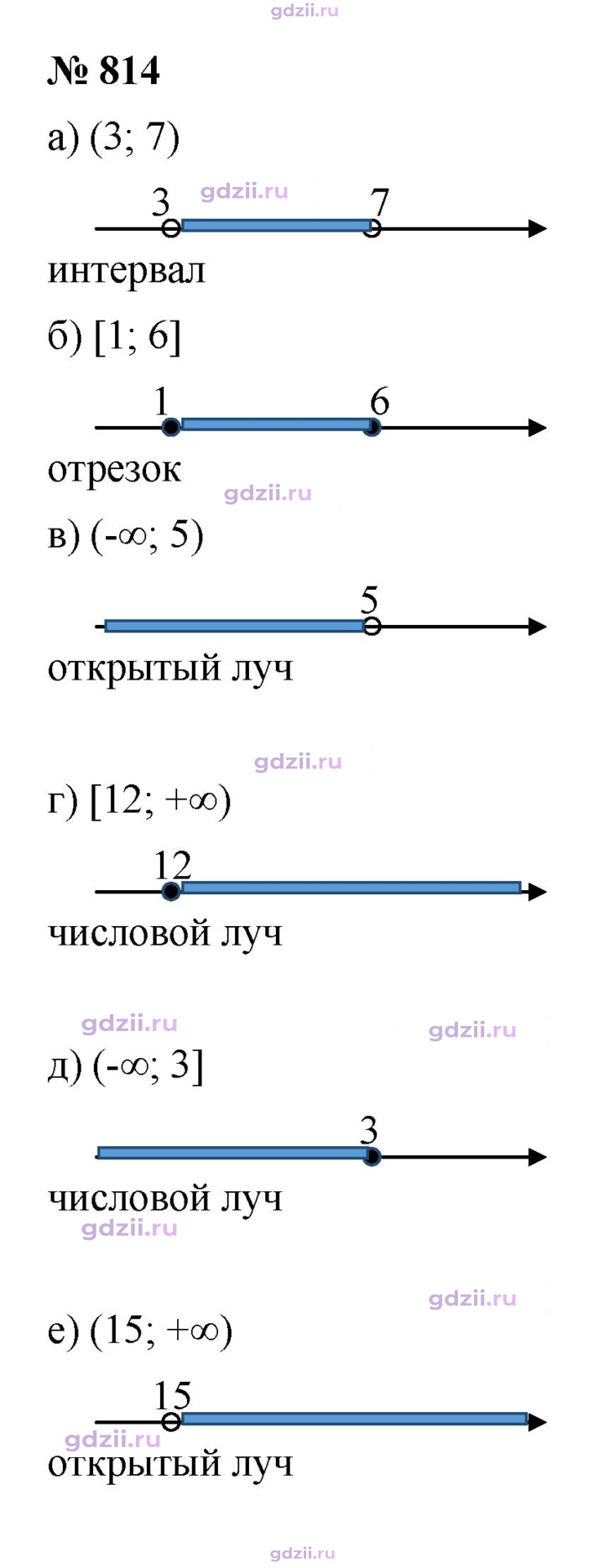 Скан решения номера 814