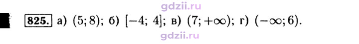 Скан решения номера 825