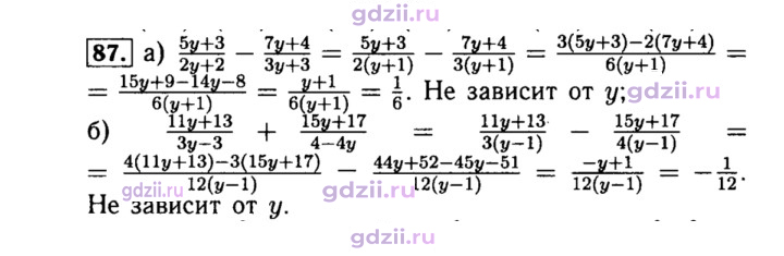 Скан решения номера 87