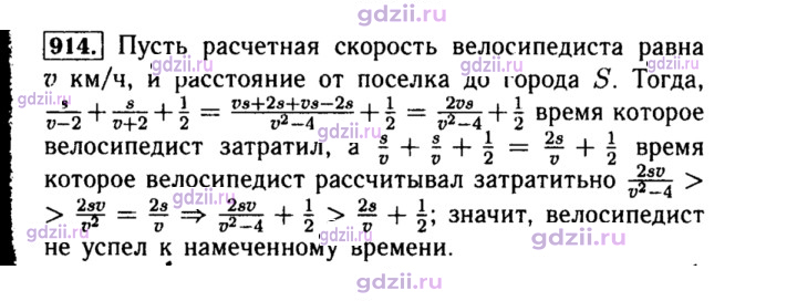 Скан решения номера 914