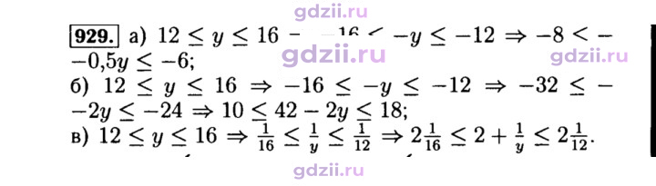 Скан решения номера 929