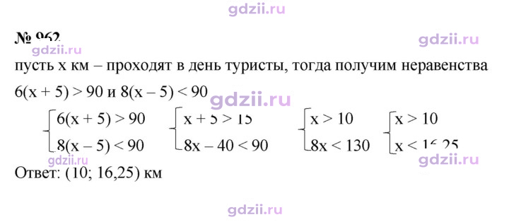 Скан решения номера 962