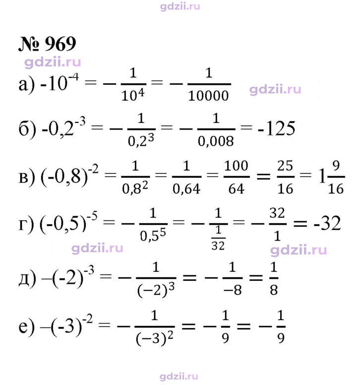 Скан решения номера 969