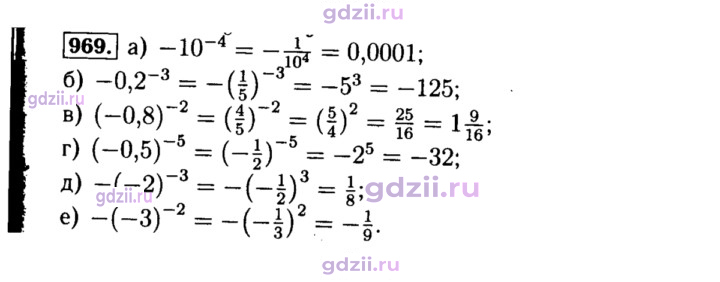 Скан решения номера 969