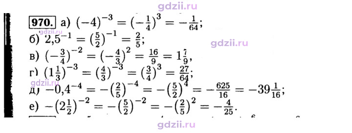 Скан решения номера 970