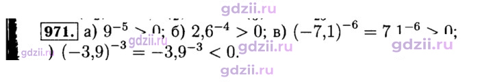Скан решения номера 971