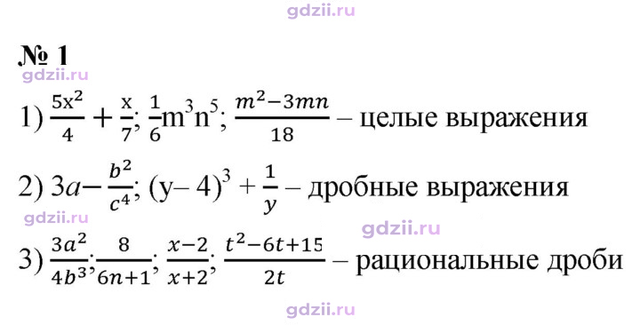 Скан решения номера 1