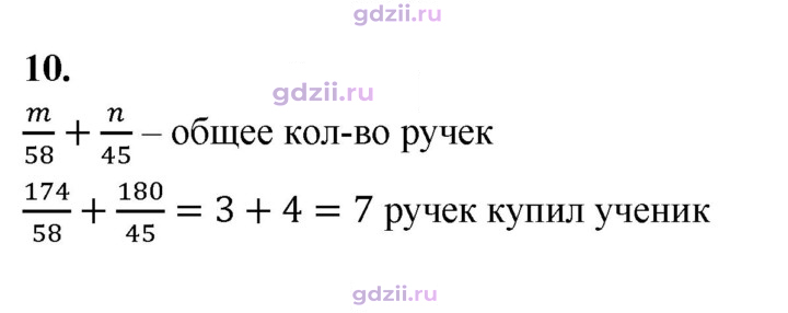 Скан решения номера 10