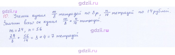 Скан решения номера 10