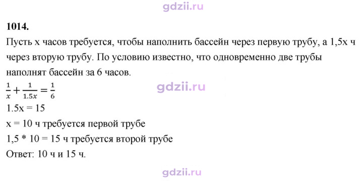 Скан решения номера 1014