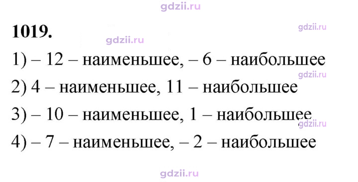 Скан решения номера 1019