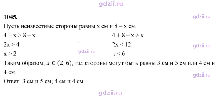 Скан решения номера 1045