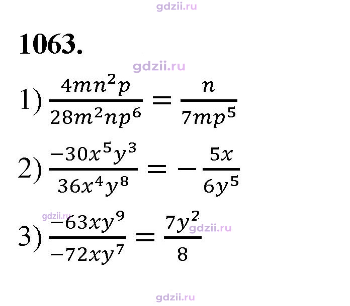 Скан решения номера 1063