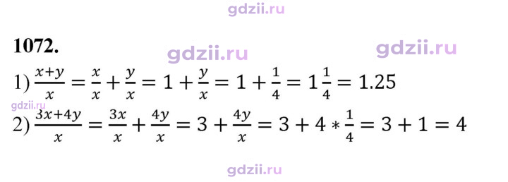 Скан решения номера 1072