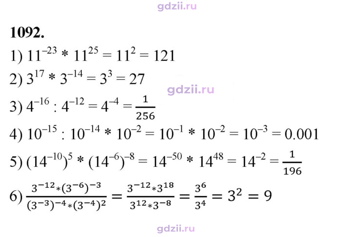 Скан решения номера 1092