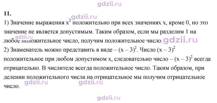 Скан решения номера 11