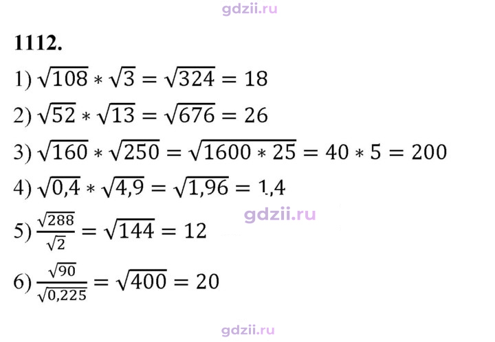 Скан решения номера 1112