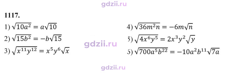 Скан решения номера 1117