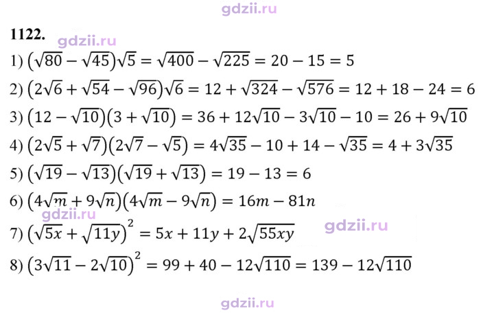 Скан решения номера 1122