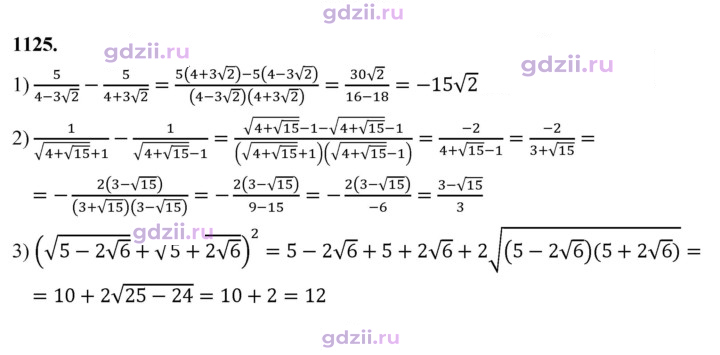 Скан решения номера 1125