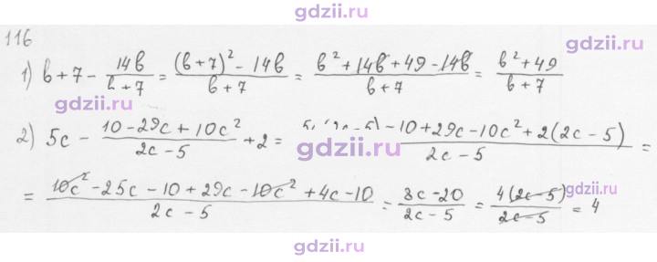 Скан решения номера 116