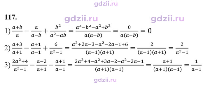 Скан решения номера 117