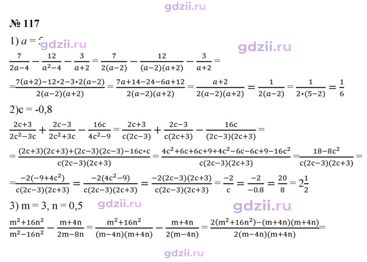 Скан решения номера 117