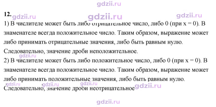 Скан решения номера 12