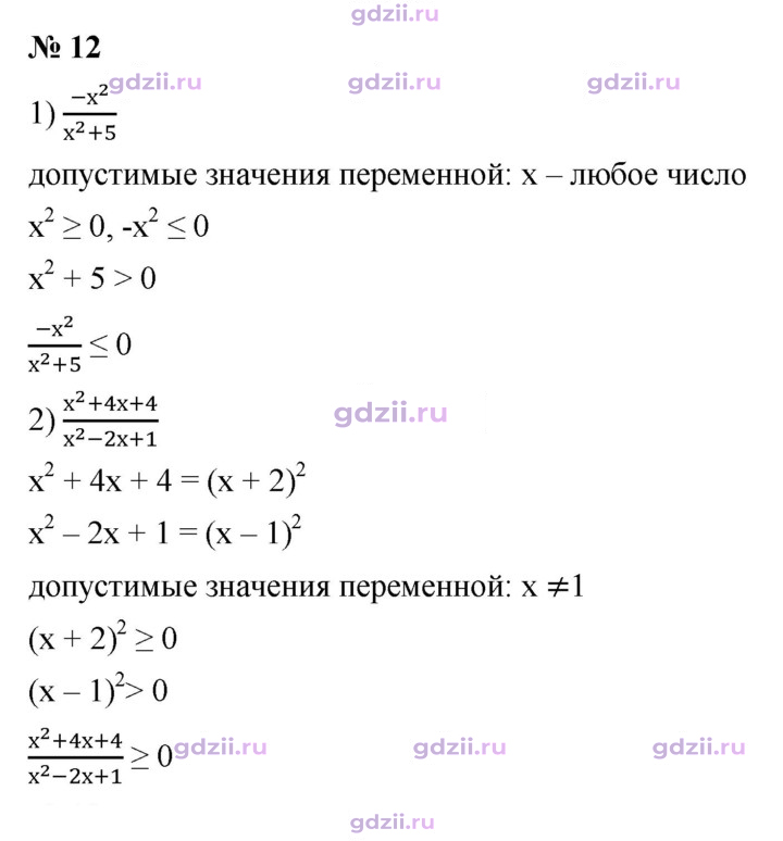 Скан решения номера 12