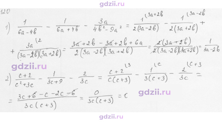 Скан решения номера 120