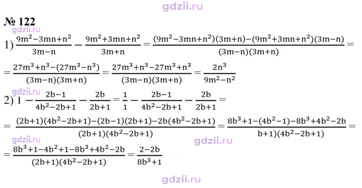 Скан решения номера 122