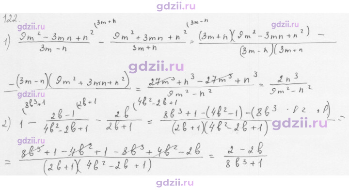 Скан решения номера 122