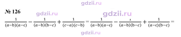 Скан решения номера 126