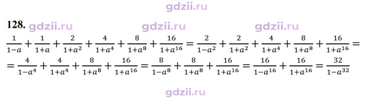 Скан решения номера 128
