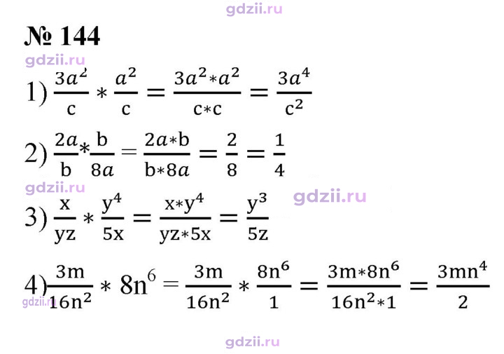 Скан решения номера 144