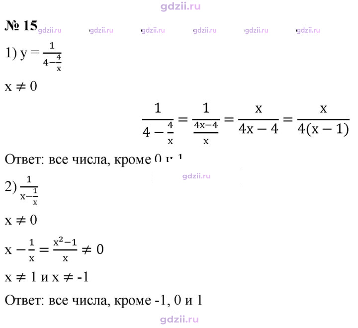 Скан решения номера 15