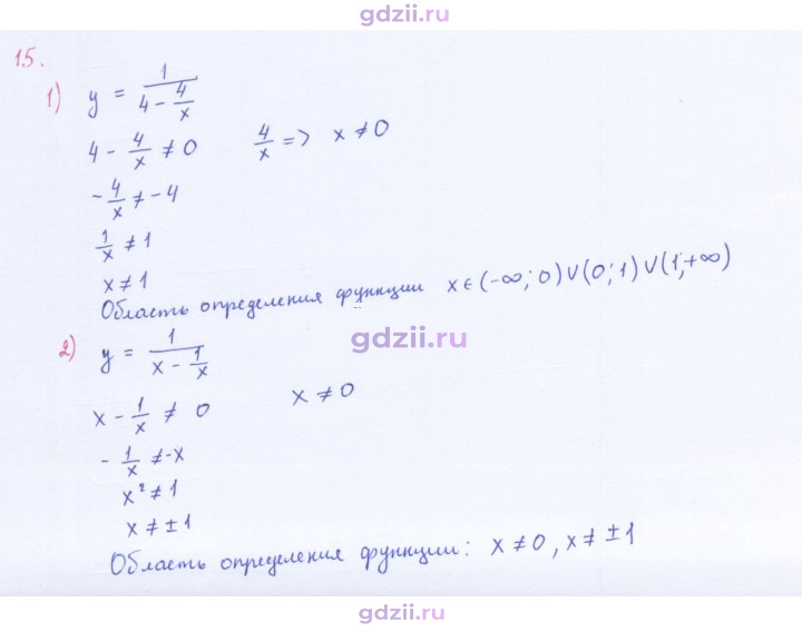 Скан решения номера 15