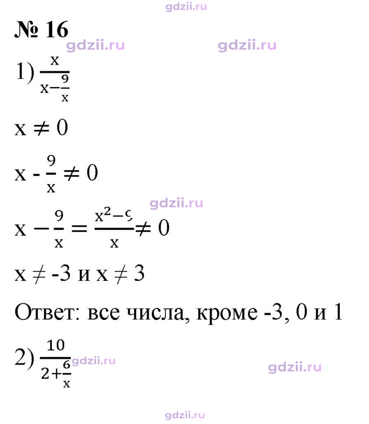 Скан решения номера 16