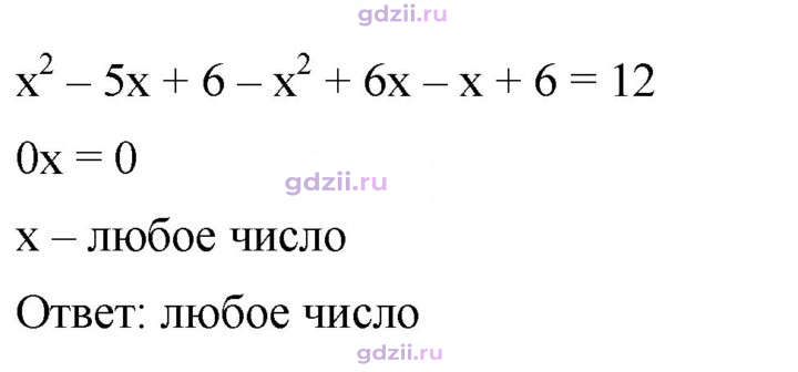 Скан решения номера 170